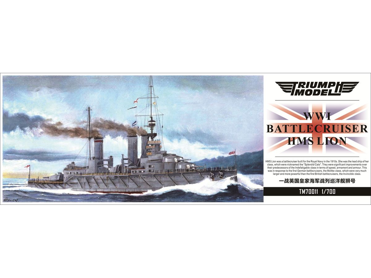 WWI Royal Navy battlecruiser Lion 1914-1916 2 in 1(Water Line Ver.)
