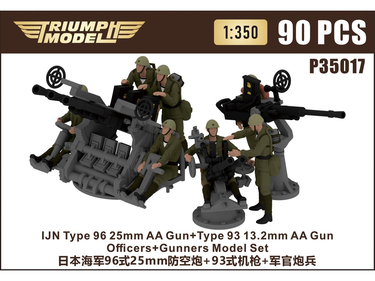 IJN Type 96 25mm AA Gun+Type 93 13.2mm AA Gun+Officers+Gunners Model Set (1943-45)(90 PCS)
