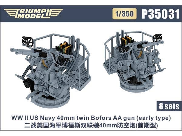 WW II US Navy 40mm twin Bofors AA gun (early type) 8 sets