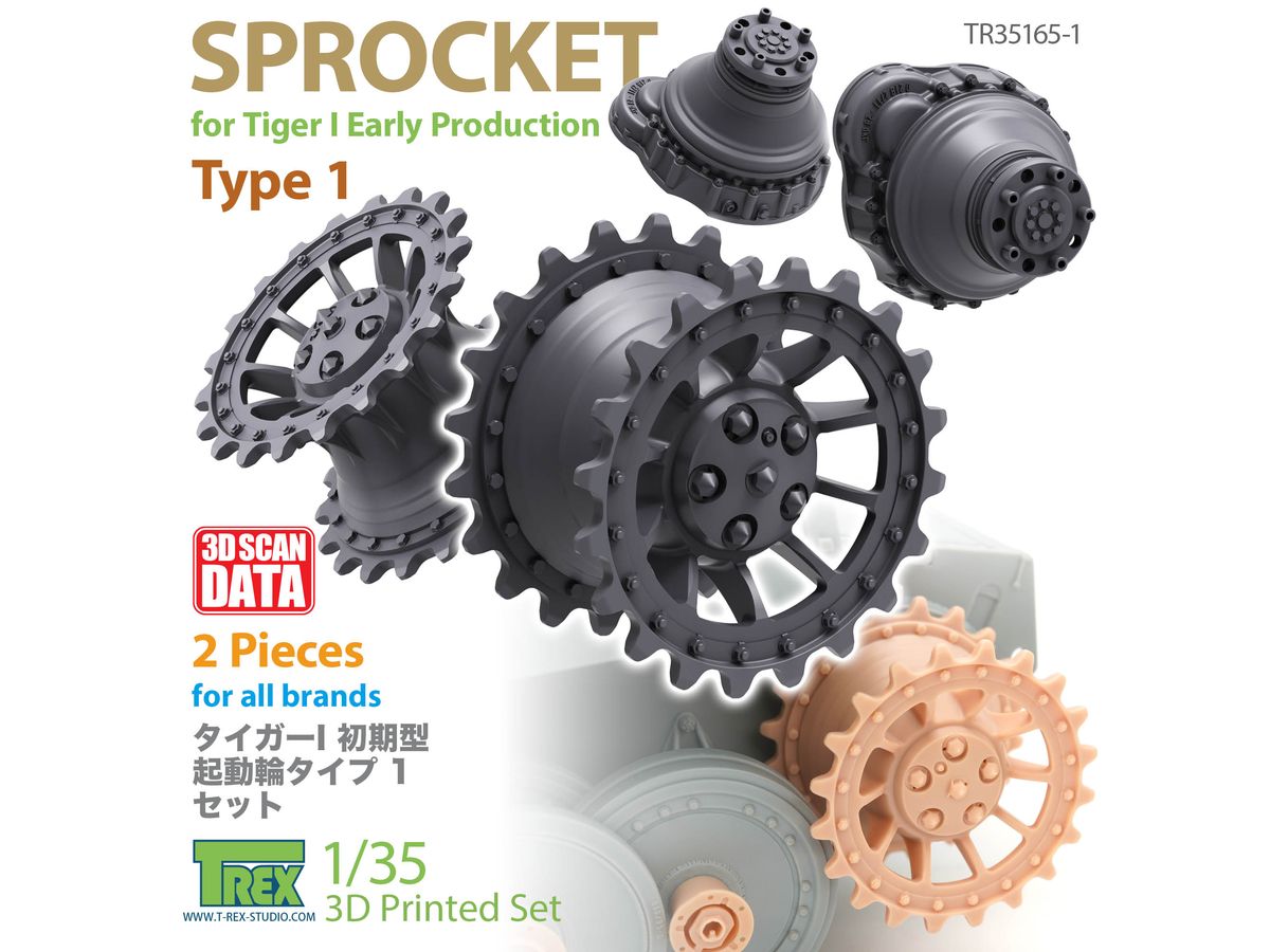 Tiger I Early Production Sprocket Type 1 (for all brands)