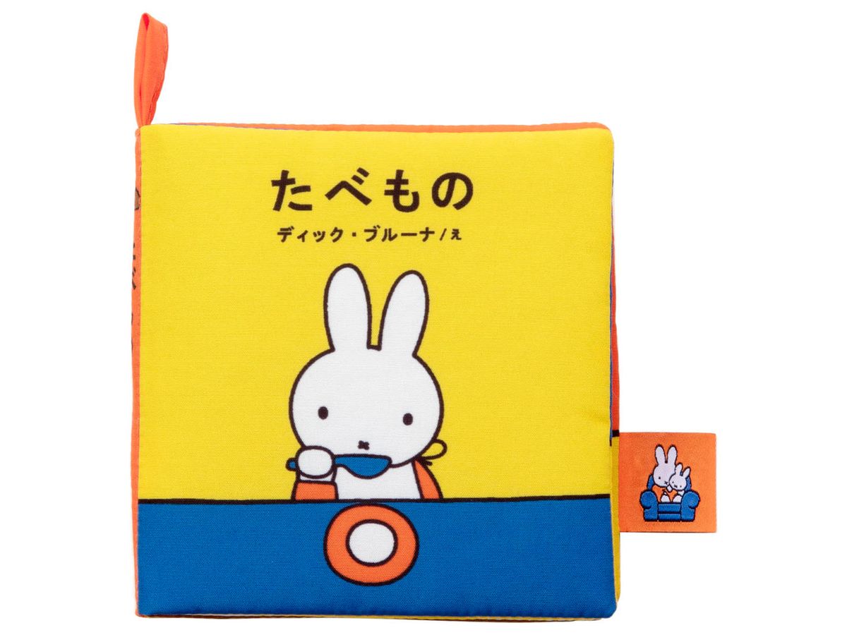 Bruna My First Bruna Playable and Washable Cloth Picture Book Food