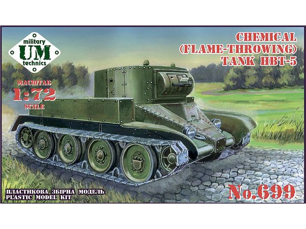 HBT-5 Chemical (Flame-Throwing) tank