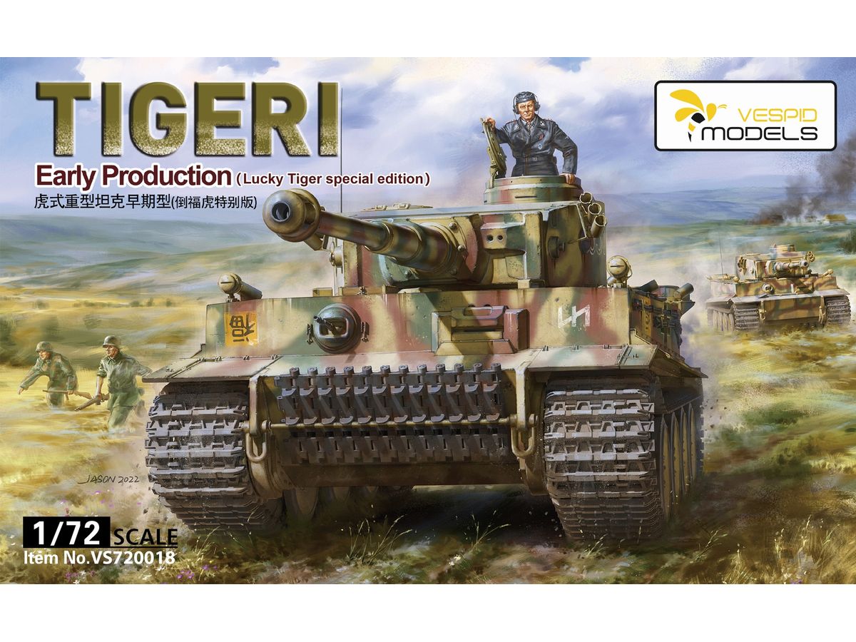 Tiger I Early Production (Lucky Tiger Special Edition) Metal Barrel + 3D Print Muzzle Brake