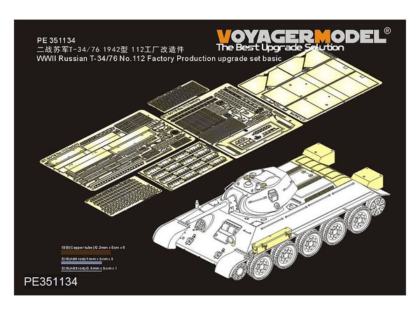 WWII Russia T-34 / 76 112Th Factory Production Upgrade Set (For Border Bt-009)