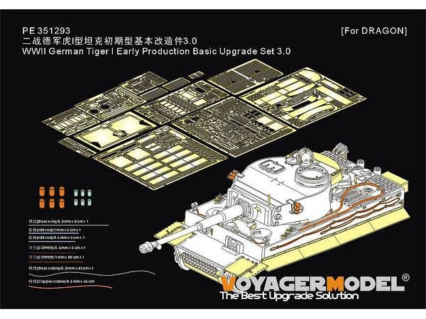 WWII German Tiger I Early Production Basic Upgrade Set 3.0 (For DRAGON 6350/9142/6335)