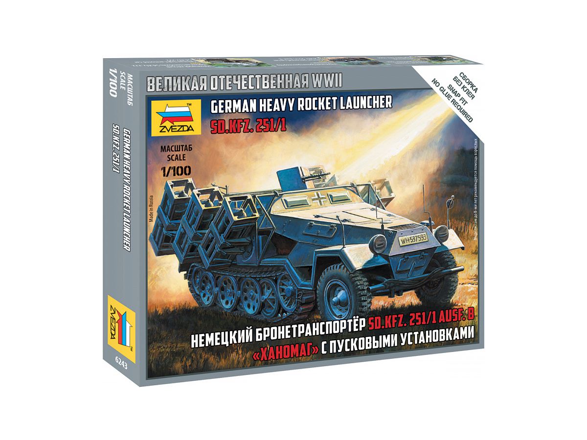 Sd.Kfz. 251/1 Ausf.B Stuka zu Fuss
