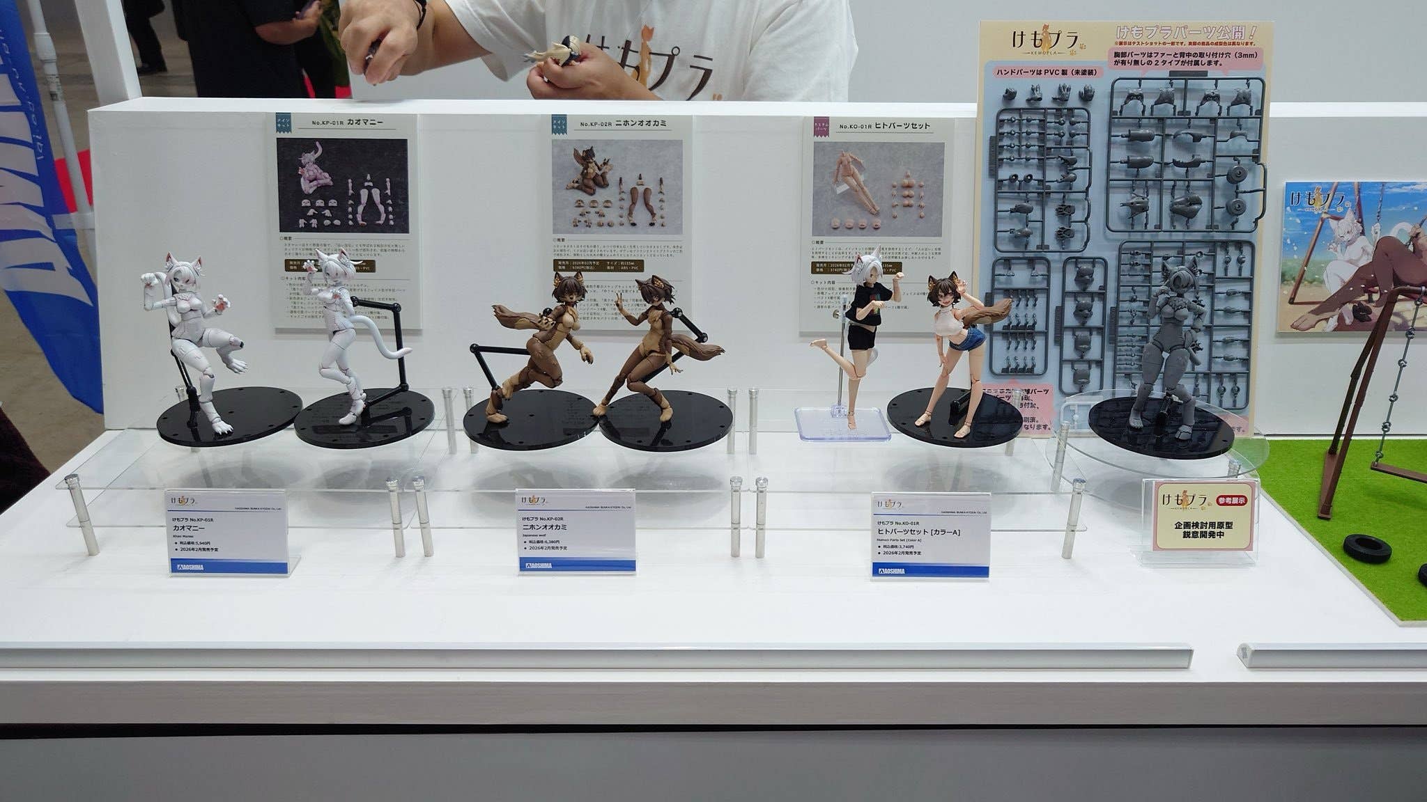 Kemopla Event Showcase