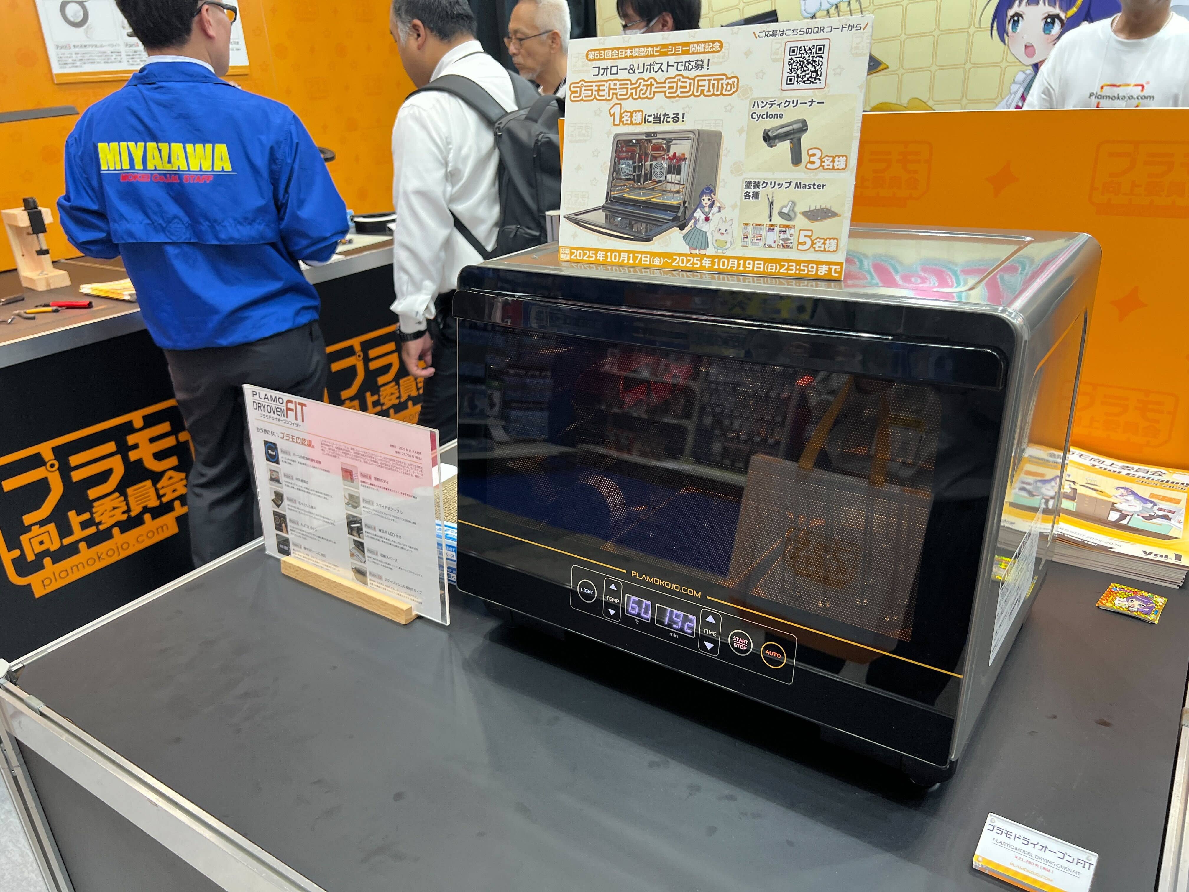 Plamo Improvement Commission