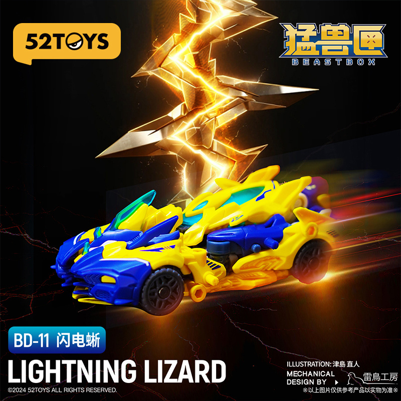 Beastdrive BD-11 Lightning Lizard | HLJ.com