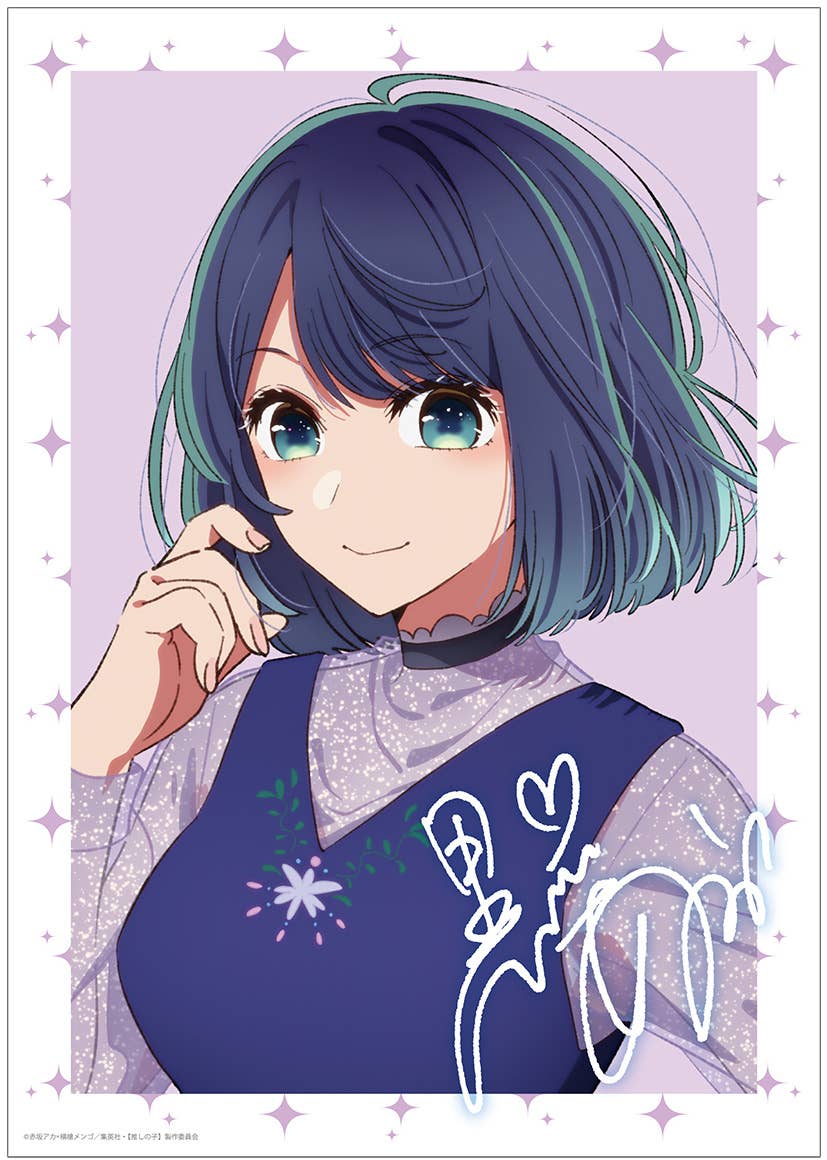 Oshi no Ko: Akane Kurokawa A3 Matte Processing Poster | HLJ.com