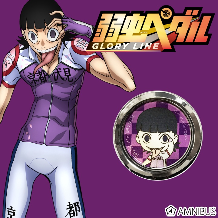 Yowamushi Pedal Limit Break - Midousuji Akira - Storage Box ( Japan,  Toho)