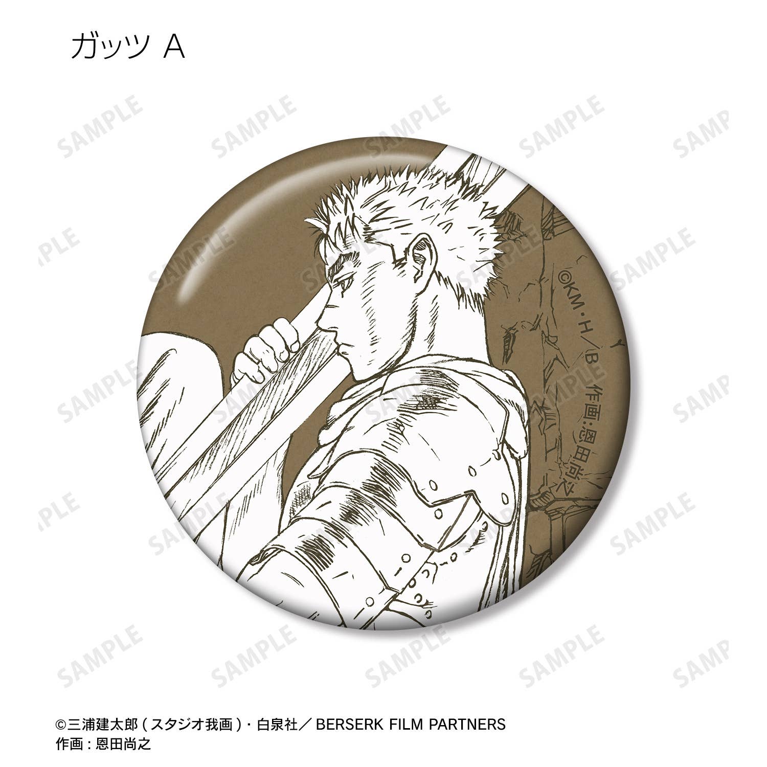 Berserk - Ani-Art 2nd Edition Metallic Badges Complete Set of 8 Types [Pre-order Mar 2026]