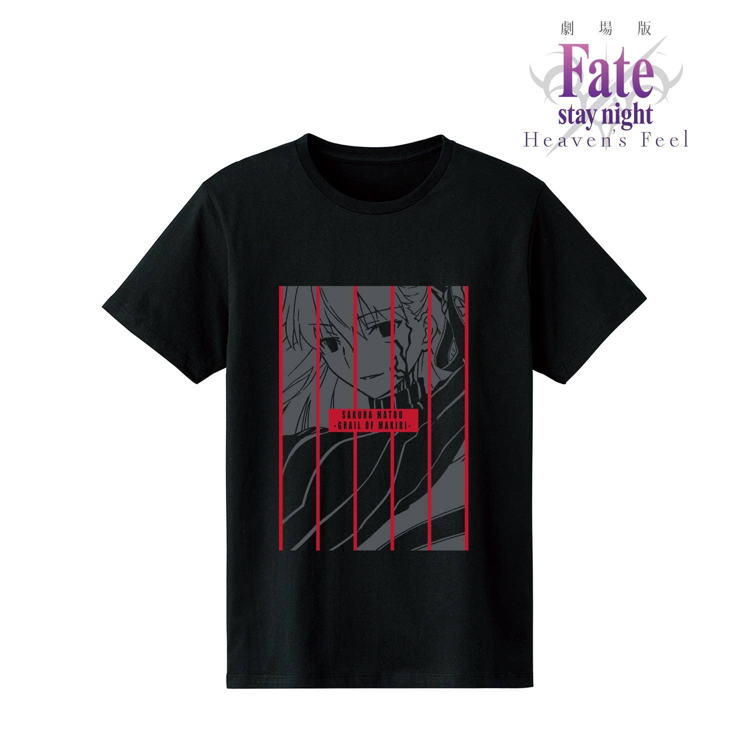 Fate/stay night[Heaven
