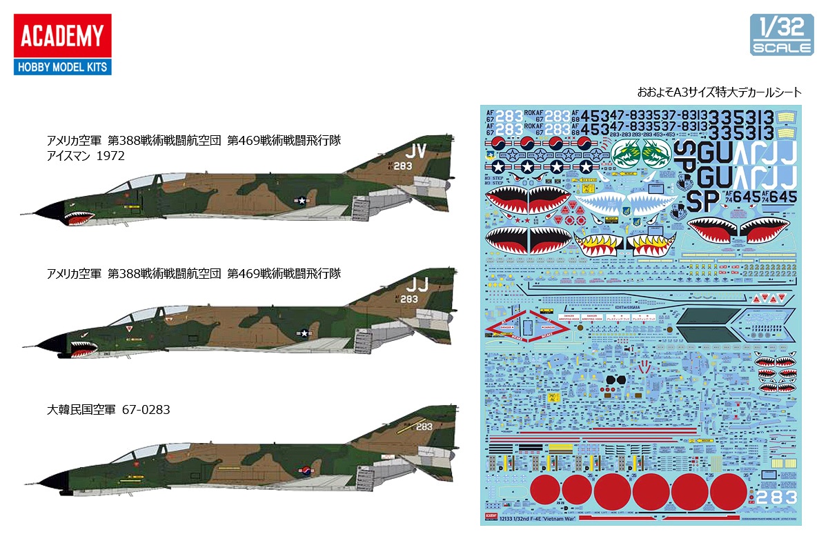 1/32 F-4E Phantom II Vietnam