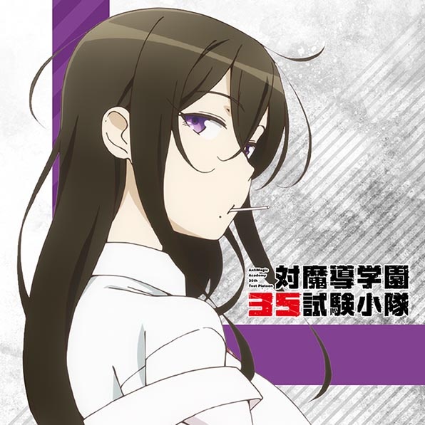 Anti-Magic Academy: The 35th Test Platoon Mofu Mofu Mini Towel Ikaruga  Suginami