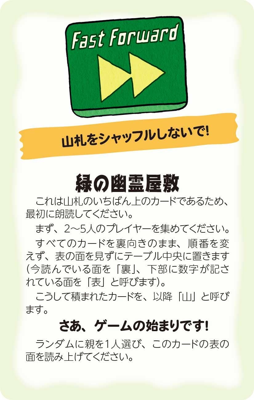 Fast Forward: Furcht (Japanese Ver.) | HLJ.com