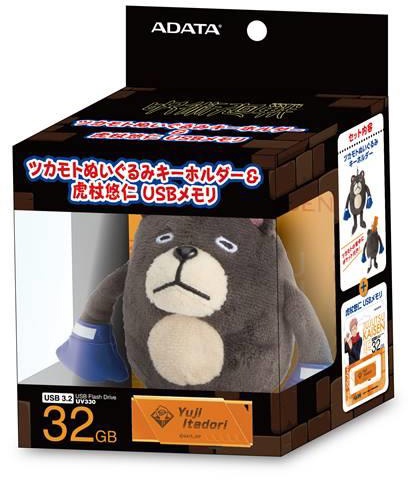 jujutsu kaisen tsukamoto plush
