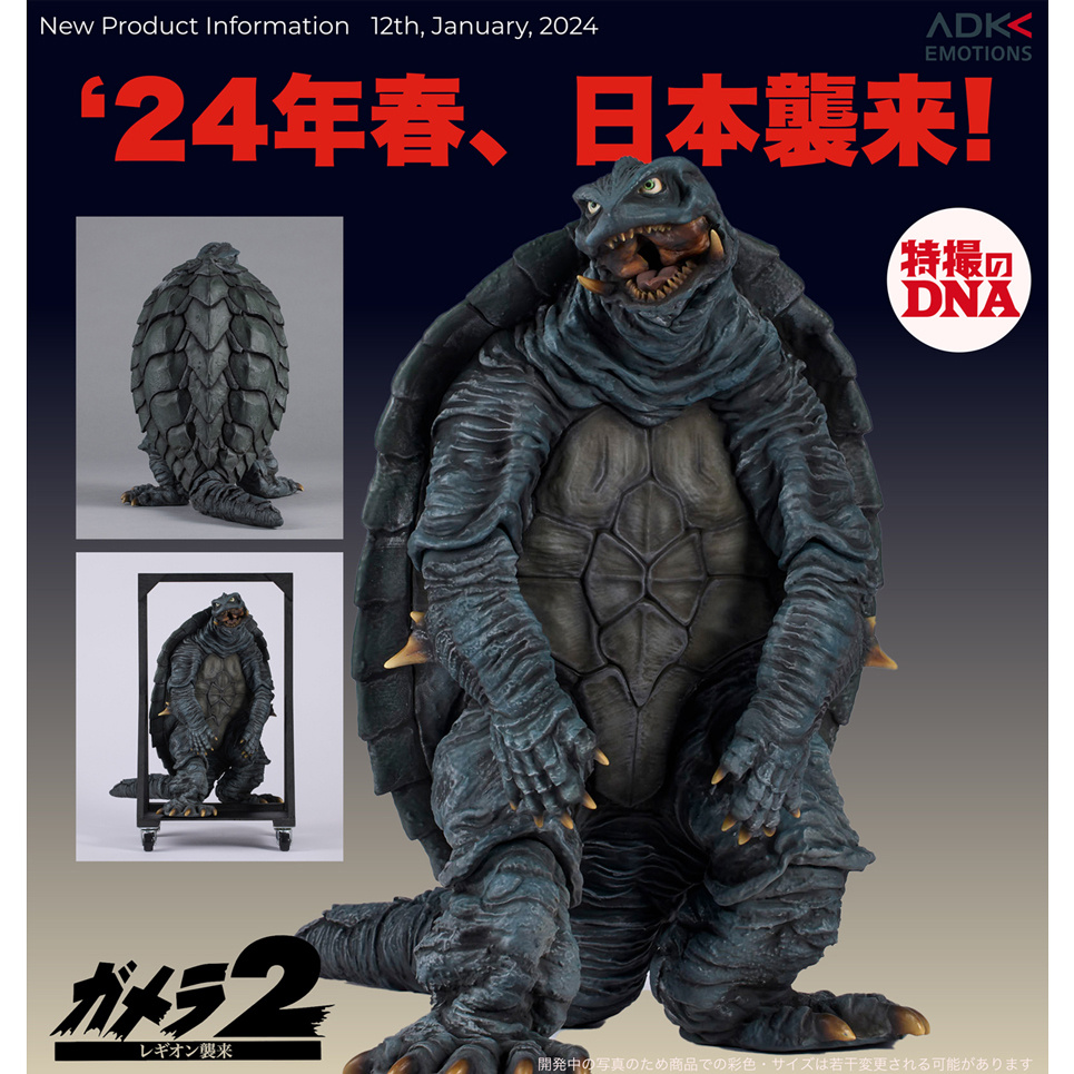 Tokusatsu's DNA Gamera 2-Up Suit with Limited Standby Hanger