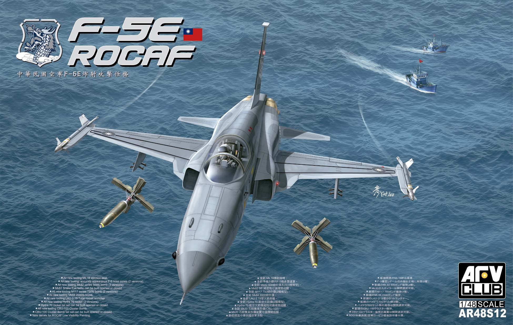 ROC Air Force F-5E Bombardment Strike Mission | HLJ.com