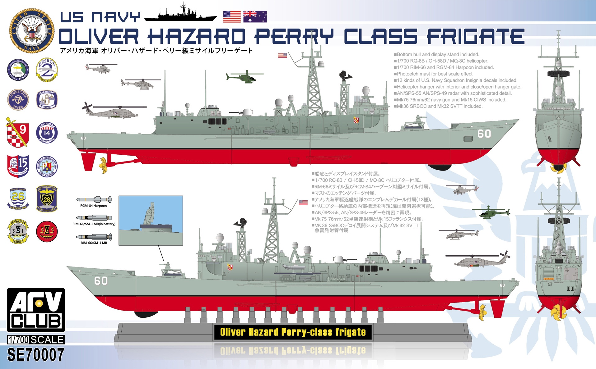 oliver hazard perry frigate
