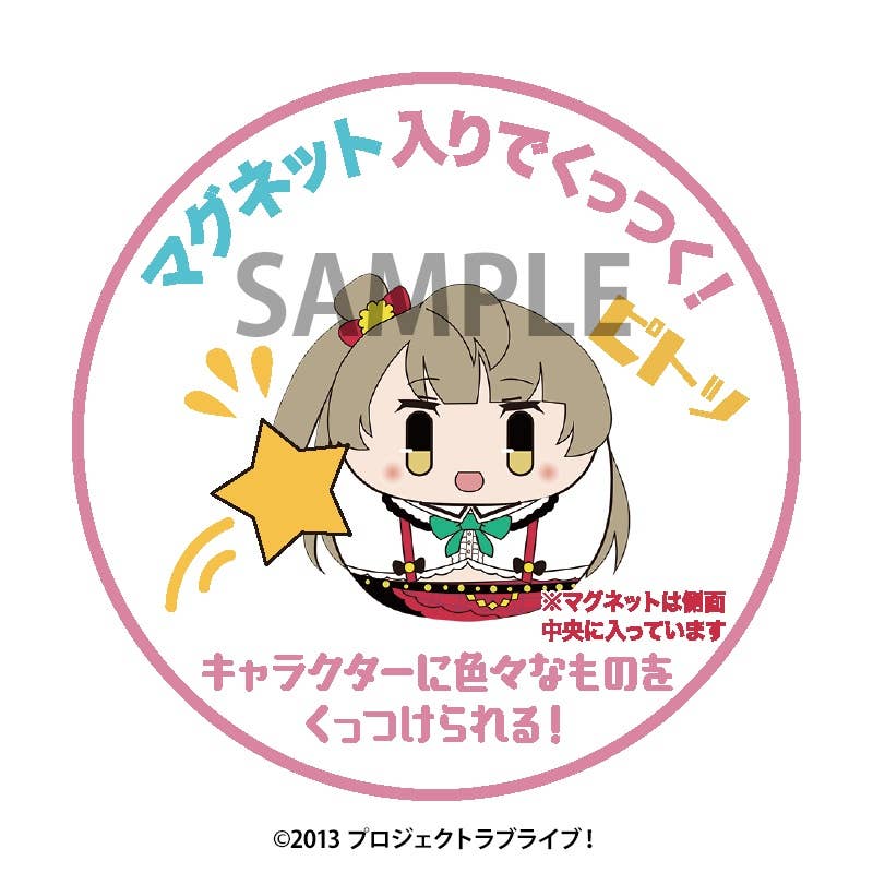 Love Live!: Corocot: 1Box (9pcs) | HLJ.com