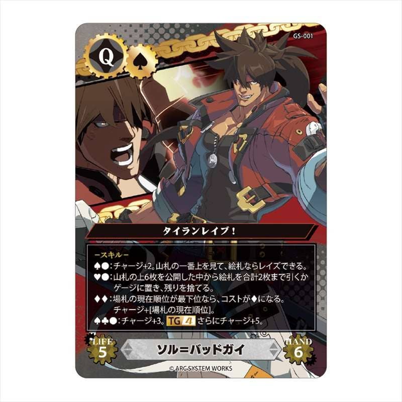 GUILTY GEAR -STRIVE-: TRicK GEAR-GUILTY GEAR -STRIVE-- | HLJ.com