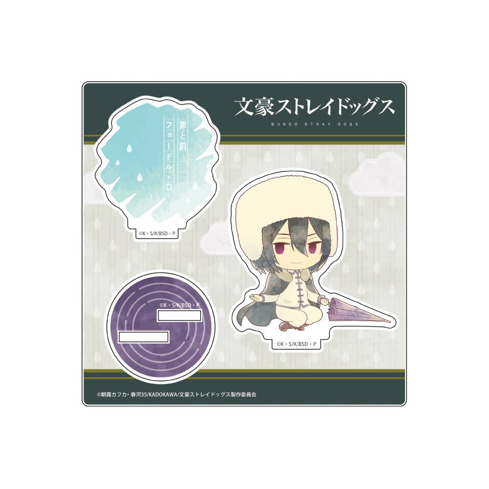 Bungo Stray Dogs Fyodor Dostoevsky Pass Case - Vertical PU Leather ID Holder With Chain