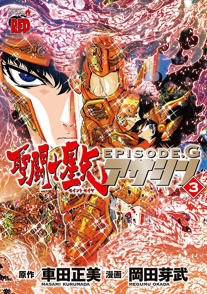 Saint Seiya Episode G Assassin 03 Hlj Com