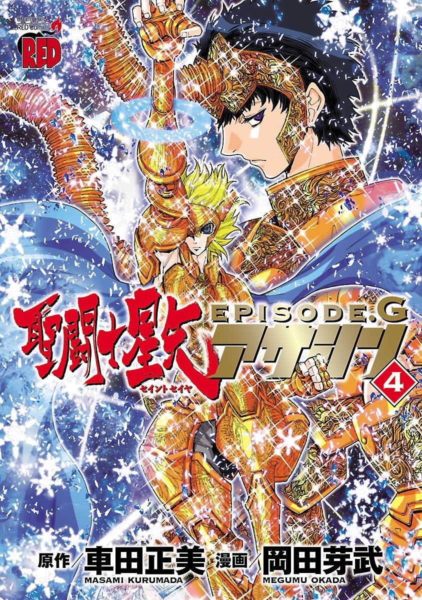 Saint Seiya Episode G Assassin 04 Hlj Com