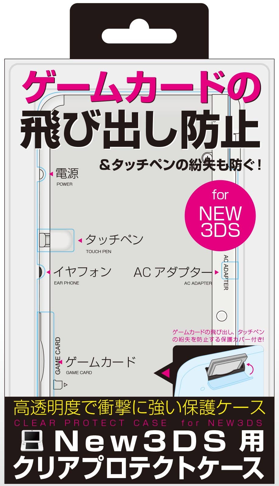 New 3DS Clear Protect Case