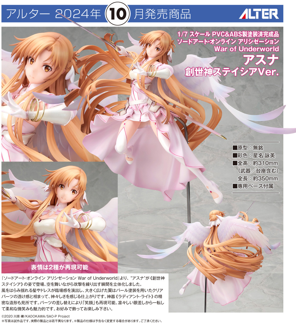 1/7 Sword Art Online: Alicization War Of Underworld: Asuna Genesis God  Stacia Ver.