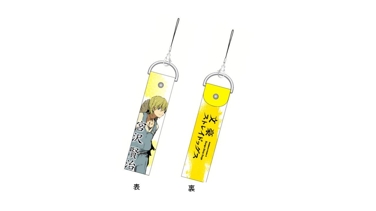 Bungo Stray Dogs Big Strap Kenji Miyazawa