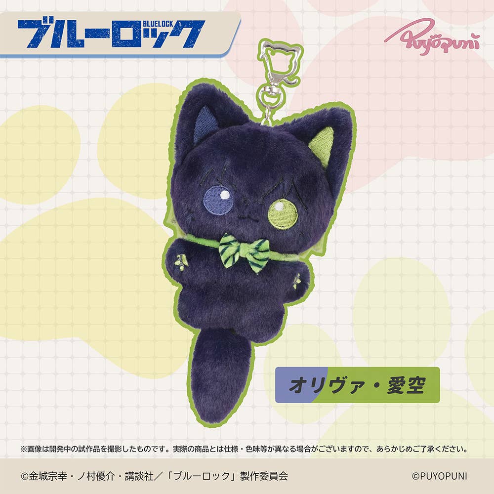 BLUE LOCK: Puyo Puni Series 10cm Nyanko Plush Mascot Oliva Aiku