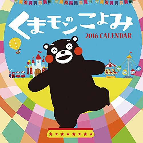Kumamon 2016 Calendar