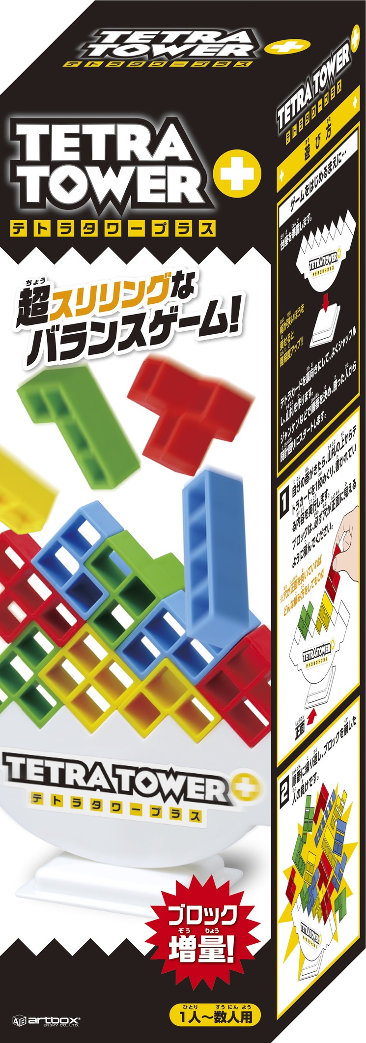 Tetra Tower Plus (Board Game) - HobbySearch Toy Store