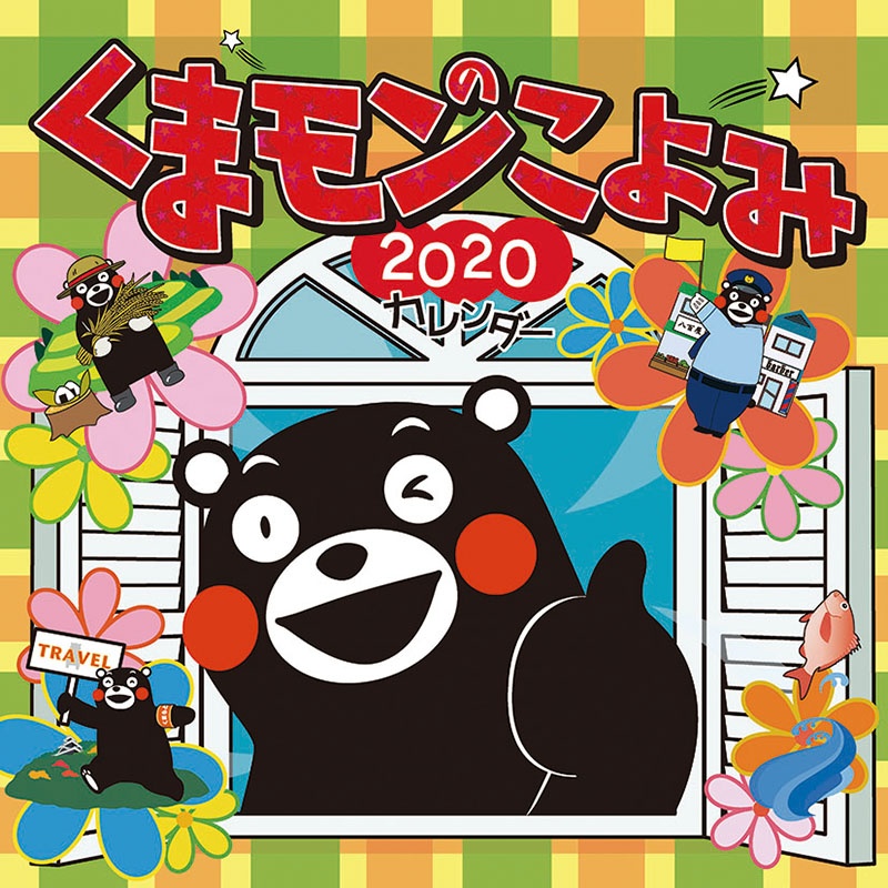 Kumamon Koyomi 2020 Calendar