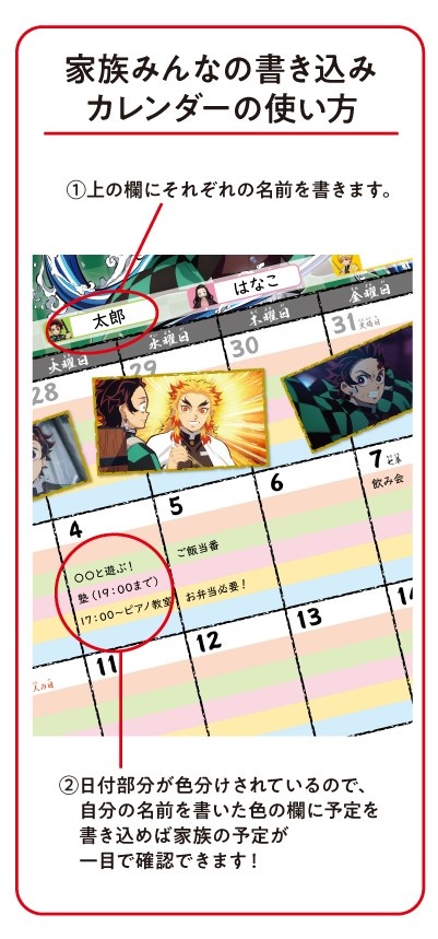 Calendario 2021 kimetsu no yaiba