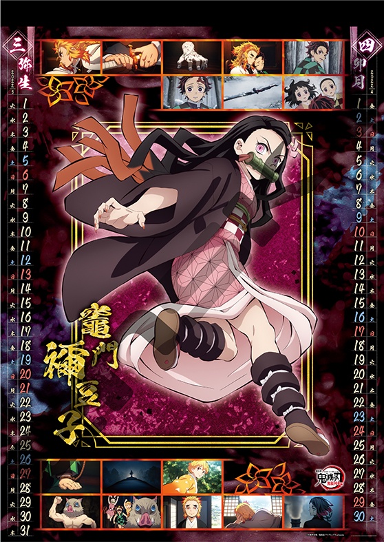 Demon Slayer: Kimetsu no Yaiba the Movie: Mugen Train 2022 Calendar 73% OFF  - Tokyo Otaku Mode (TOM)