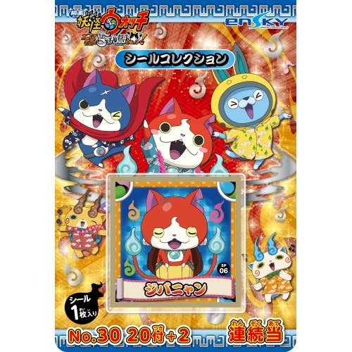 Movie YoKai Watch Sticker Collection Ate 1Box 10pcs