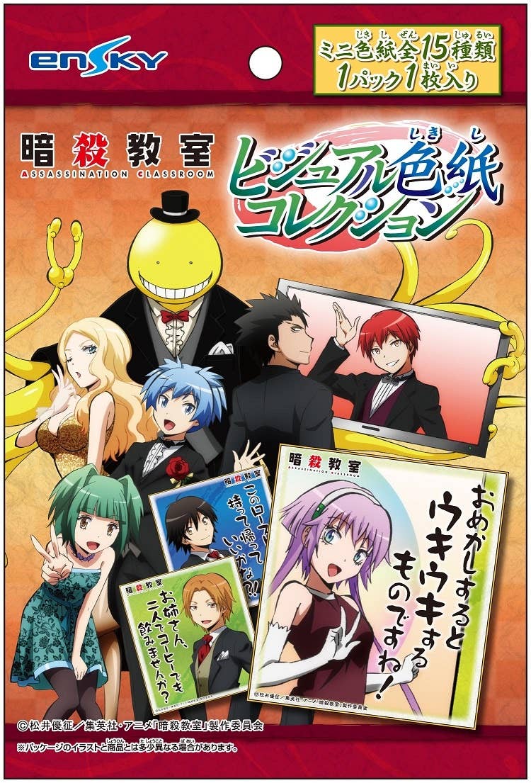 Assassination Classroom - Visual Shikishi Collection (1Box 16pcs) | HLJ.com
