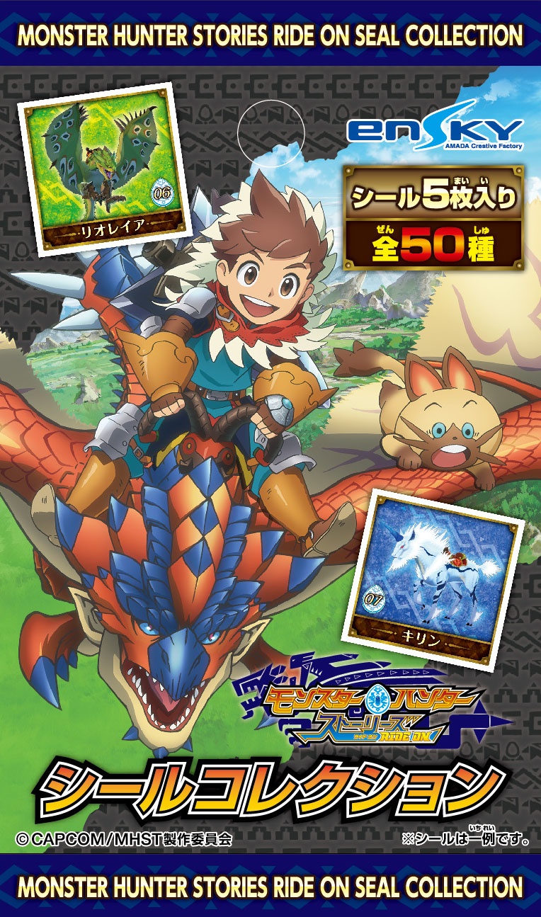 Monster Hunter Stories: Ride On Sticker Collection: 1Box (20pcs) 