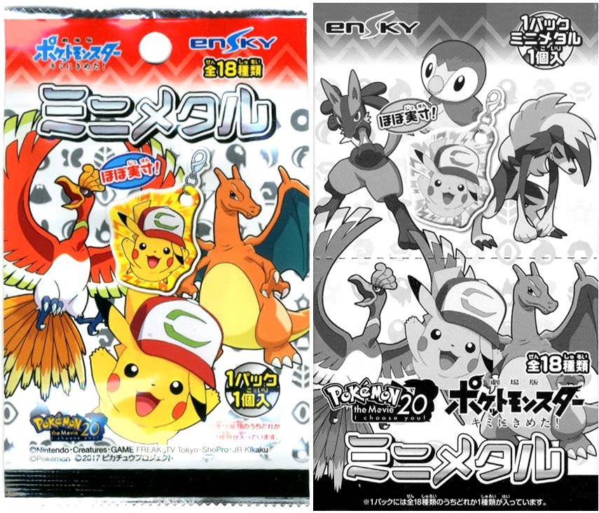 Pokemon the Movie 20 - I Choose You! Mini Metal: 1Box (18pcs