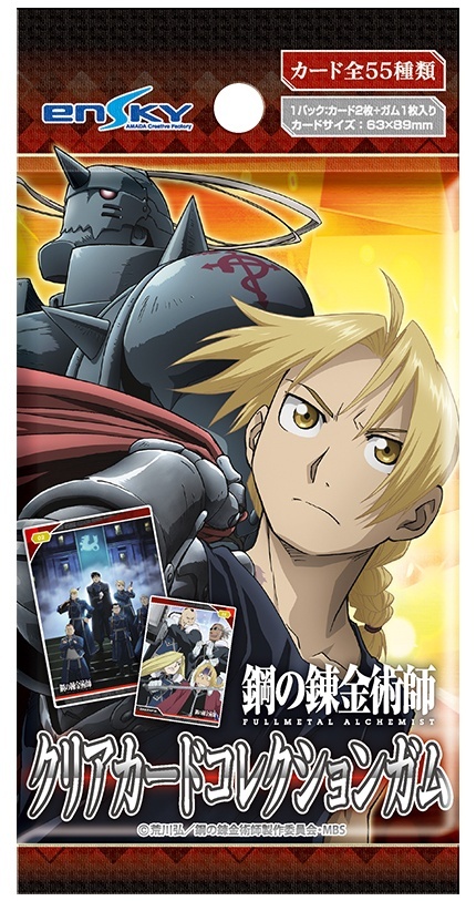 FULLMETAL ALCHEMIST~ Alchemist Card Complete set, FULLMETAL ALCHEMIST