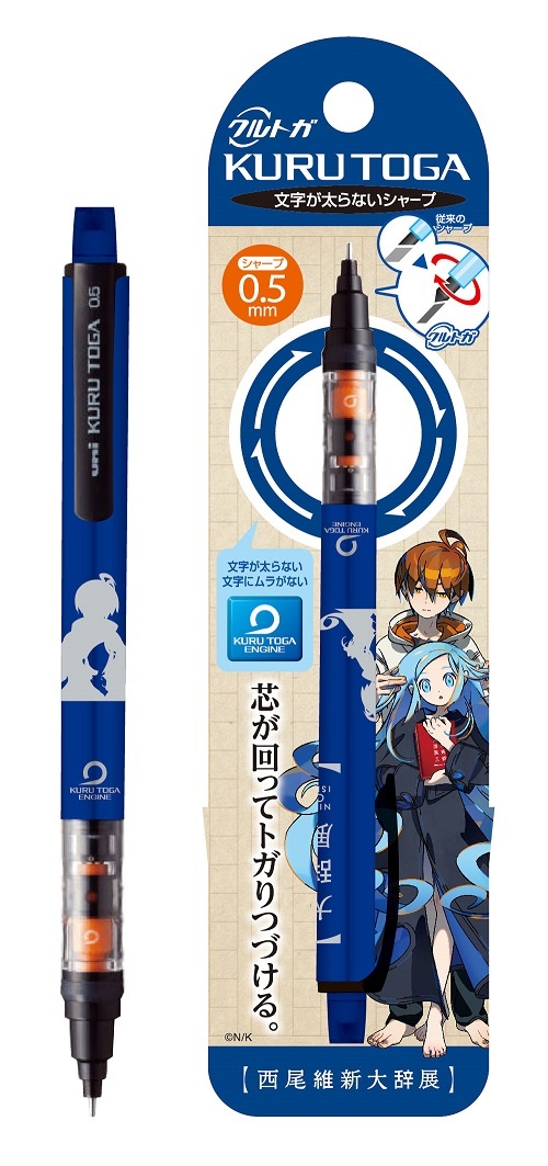 nisio isin daijiten