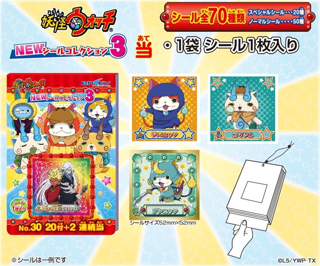 YO-KAI WATCH, Vol. 3 (3)