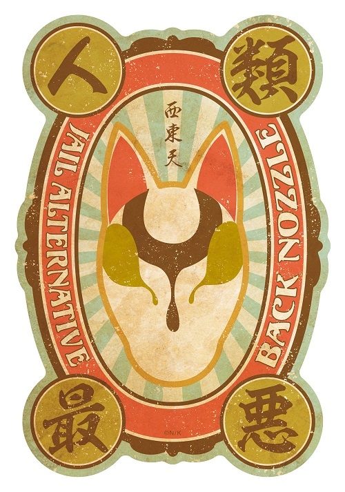 nisio isin daijiten