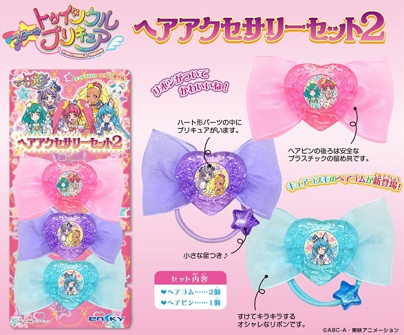 【最新入荷】 Star Twinkle PreCure: Hair Accessory Set 2 | HLJ.com HairAccessories