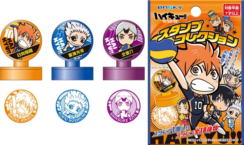 Haikyuu!! To the Top~ Tsuwamono Shuuketsu! Ichiban Kuji Acrylic Keychains (Part  2) • ✧ HachiSales ✧