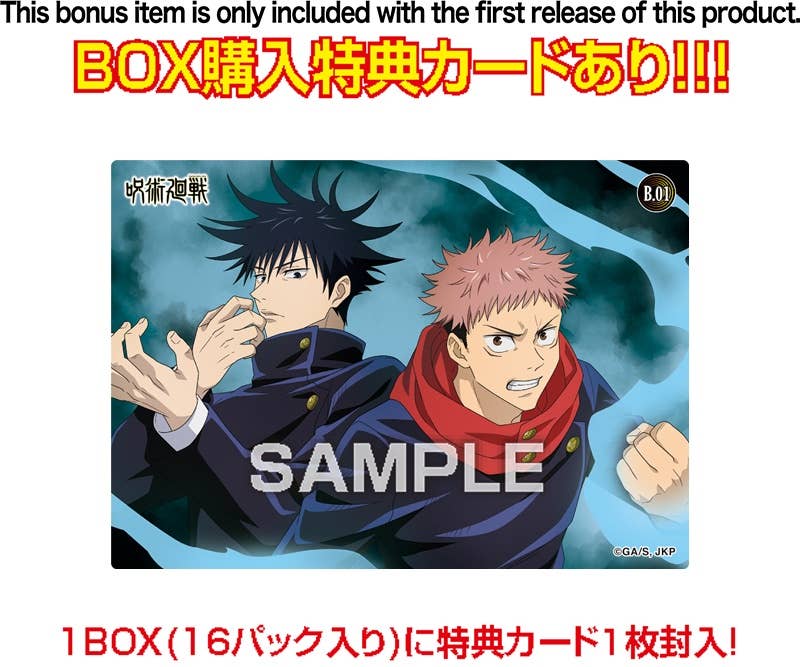 Jujutsu Kaisen: Clear Card Collection Gum 1Box 16pcs | HLJ.com