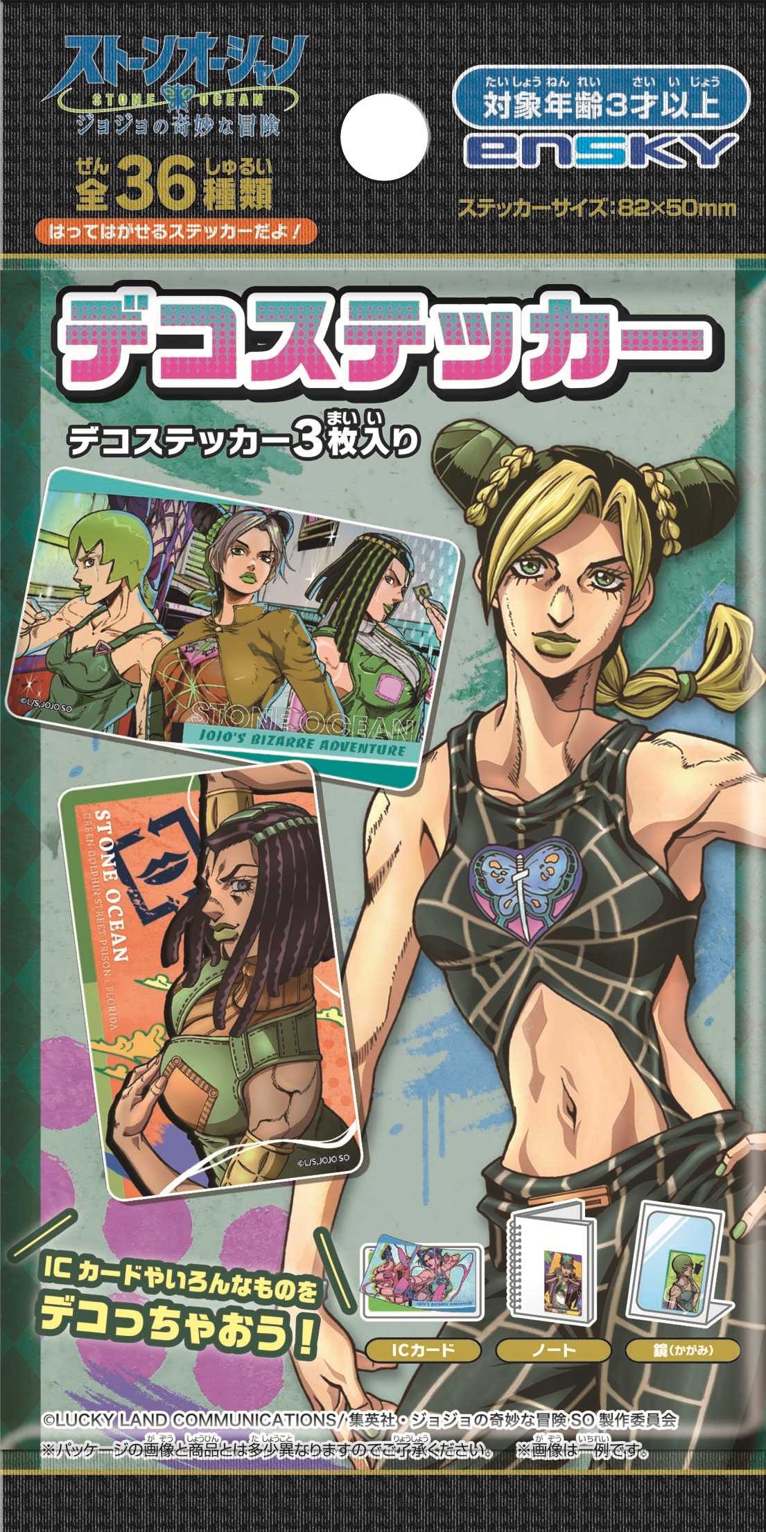 Jojo's S5 Stone Ocean - SD Characters Die-Cut Sticker – Great Eastern  Entertainment